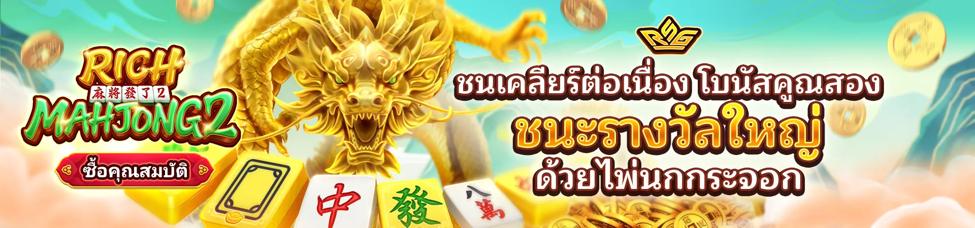 สมัครสล็อต777