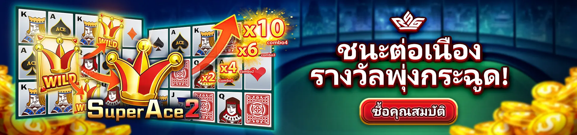 สมัครสล็อต777