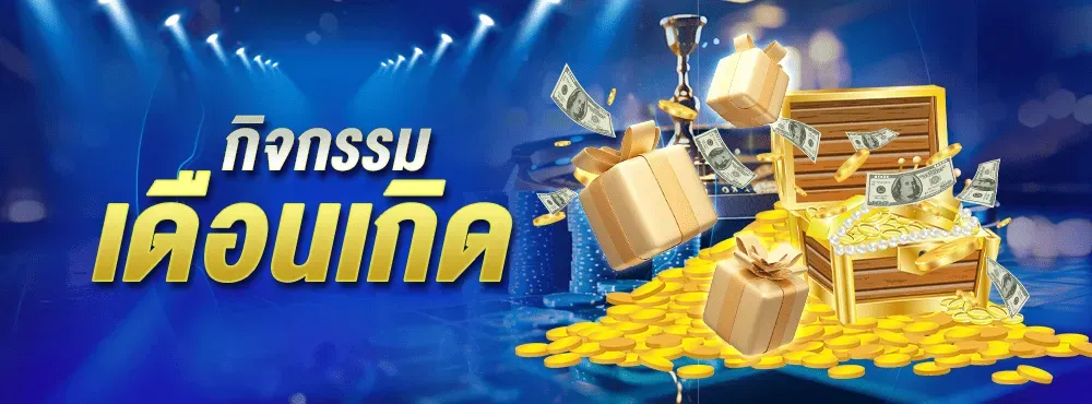 7688 สล็อต โปรโมชั่น